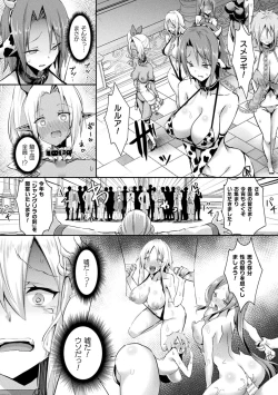 Page 74 of ShangriOnna Kishi Reizoku Tan-