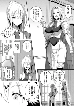Page 9 of ShangriOnna Kishi Reizoku Tan-