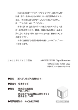 Page 109 of Chikaku ga Ichiban Kimochi Ii - Incest is the Best