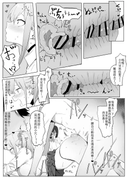 Page 6 of Seikoui Jisshuu Part.3