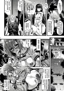 Page 7 of Niku Miko no Utage Roku