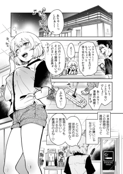 Page 21 of 彼女が痴漢で乱れるまで～この快感から逃げられない…!～