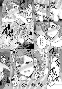 Page 35 of 彼女が痴漢で乱れるまで～この快感から逃げられない…!～
