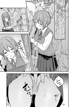 Page 3 of 彼女が痴漢で乱れるまで～この快感から逃げられない…!～