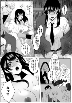 Page 40 of 彼女が痴漢で乱れるまで～この快感から逃げられない…!～