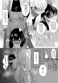 Page 44 of 彼女が痴漢で乱れるまで～この快感から逃げられない…!～