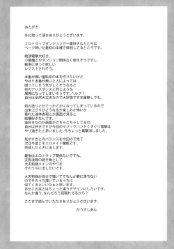 Page 22 of Momijimomiji & other erotrap dungron