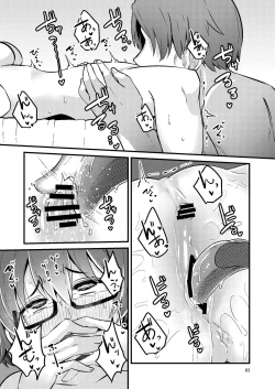 Page 18 of いとくらみだら