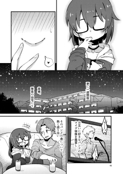 Page 4 of いとくらみだら