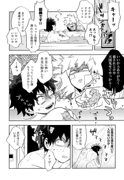 Page 17 of Kikan Gentei Roommate no Osananajimi ga Osotte Kuru~