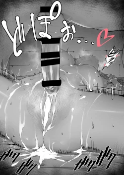 Page 7 of Ura Lyria Note Vol. 1 Zeta Horyo Hen（Chinese）