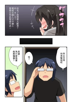 Page 4 of Ippatsu Hero Akari-chan 1 | 一發英雄小光 1