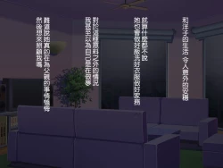 Page 103 of Kirai na Onna ni Okasarete | 被討厭的女人侵犯了