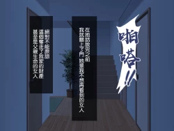 Page 10 of Kirai na Onna ni Okasarete | 被討厭的女人侵犯了