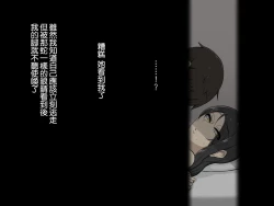 Page 162 of Kirai na Onna ni Okasarete | 被討厭的女人侵犯了