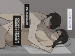 Page 164 of Kirai na Onna ni Okasarete | 被討厭的女人侵犯了