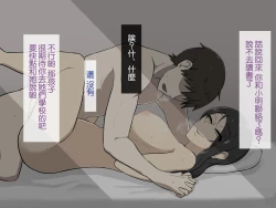 Page 166 of Kirai na Onna ni Okasarete | 被討厭的女人侵犯了