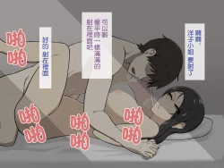 Page 169 of Kirai na Onna ni Okasarete | 被討厭的女人侵犯了