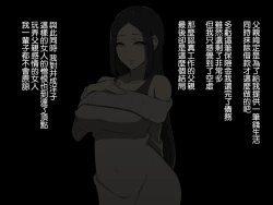 Page 21 of Kirai na Onna ni Okasarete | 被討厭的女人侵犯了