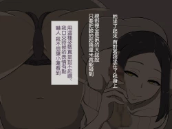 Page 66 of Kirai na Onna ni Okasarete | 被討厭的女人侵犯了