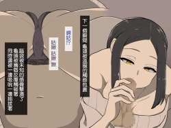 Page 68 of Kirai na Onna ni Okasarete | 被討厭的女人侵犯了