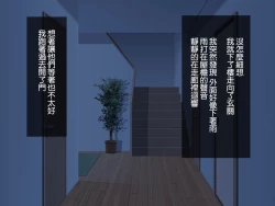 Page 7 of Kirai na Onna ni Okasarete | 被討厭的女人侵犯了