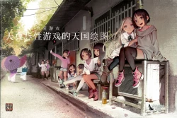 Page 1 of MUK's LOLIWORKS 2019 AUTUMN-WINTER Mujaki to Ecchi Asobi no Tengoku Ezu