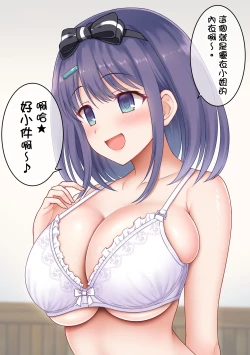 Page 1 of ユイのブラを着けて逆レパイズリする爆乳