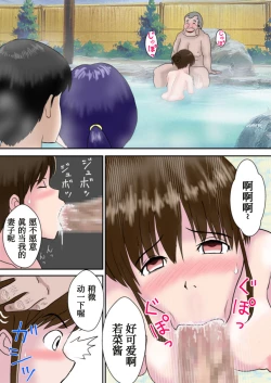 Page 25 of Fuufu Koukan no Yado