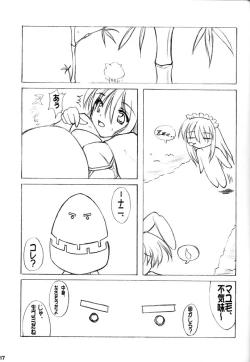 Page 16 of GO☆FIGHT☆WIN!! II