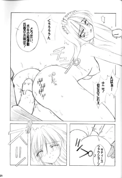 Page 20 of GO☆FIGHT☆WIN!! II
