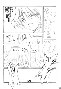 Page 21 of GO☆FIGHT☆WIN!! II