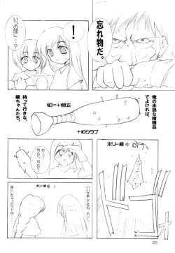 Page 19 of GO☆FIGHT☆WIN!! III