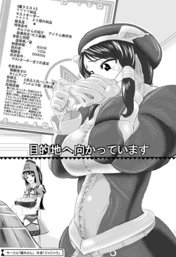 Page 2 of ギルドの裏クエスト