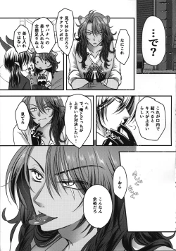 Page 14 of Leona Choukyou Shinsho 2