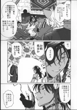 Page 20 of EVER EVER