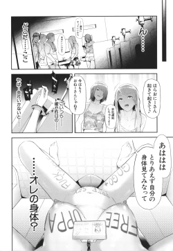 Page 197 of TS Revolution