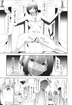 Page 198 of TS Revolution