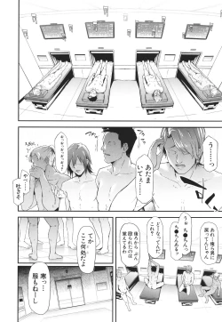 Page 221 of TS Revolution