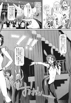 Page 103 of Rankou de Wakarou !