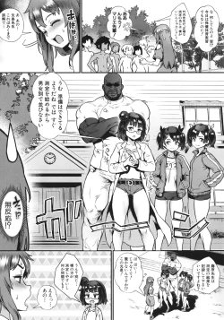 Page 53 of Rankou de Wakarou !