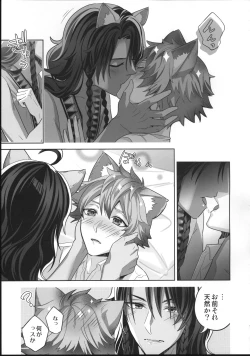 Page 10 of Loved smell