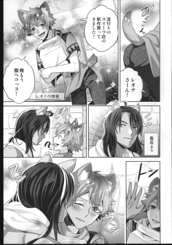 Page 2 of Loved smell