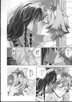 Page 9 of Loved smell