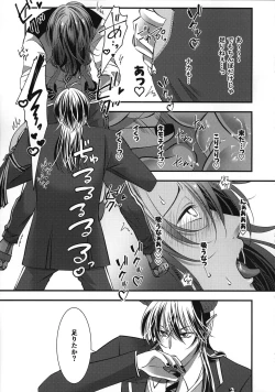 Page 10 of Leona Choukyou Shinsho 5