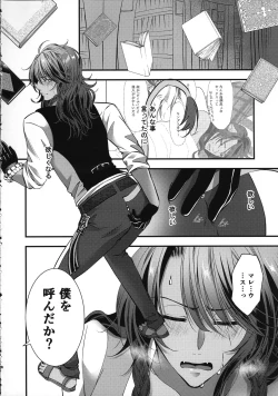 Page 7 of Leona Choukyou Shinsho 5