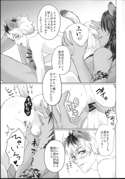 Page 8 of Hageshii no, Daaisukissu!