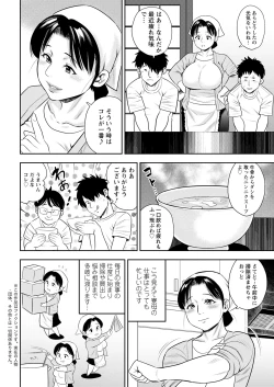 Page 22 of Meshibe no Sakihokoru Ch. 1-8
