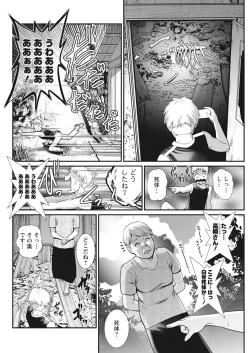 Page 48 of Meshibe no Sakihokoru Ch. 1-8