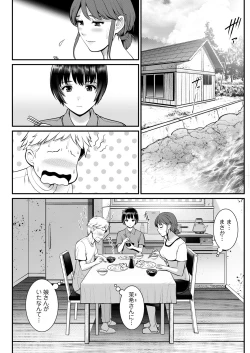 Page 64 of Meshibe no Sakihokoru Ch. 1-8